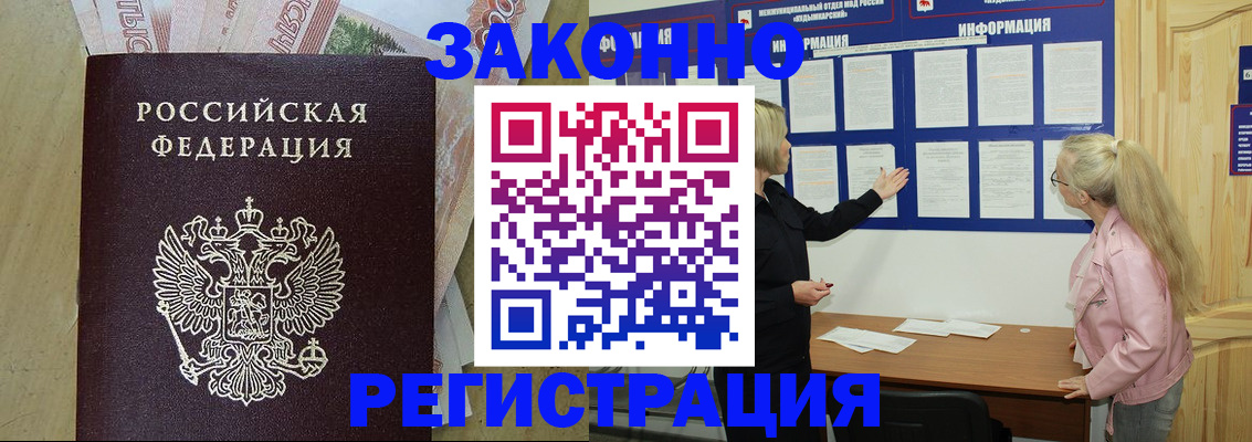 регистрация в Камчатской области