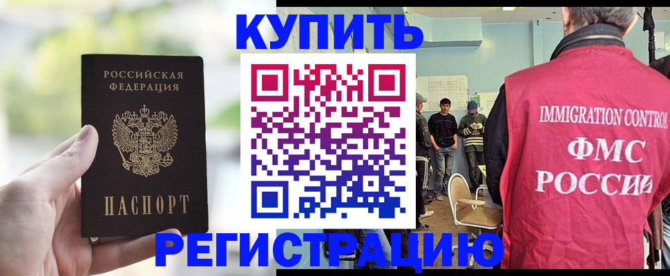 временная регистрация недорого в Камчатской области